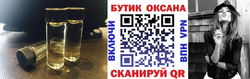 Бутират бутандиол  Вязьма 