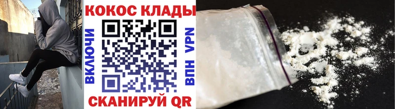 Кокаин FishScale  Вязьма 