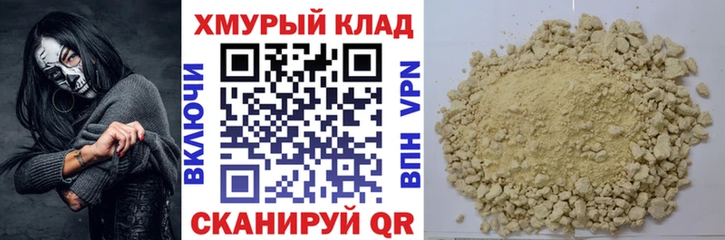 ГЕРОИН хмурый Вязьма