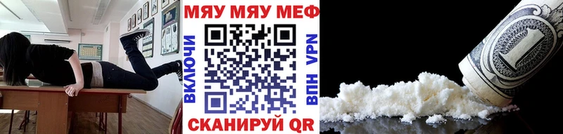 МЕГА ТОР  Вязьма  Меф 4 MMC 